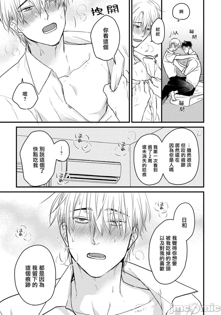 01 [山田2丁目] 食べてもおいしくありません 06-22 第281页