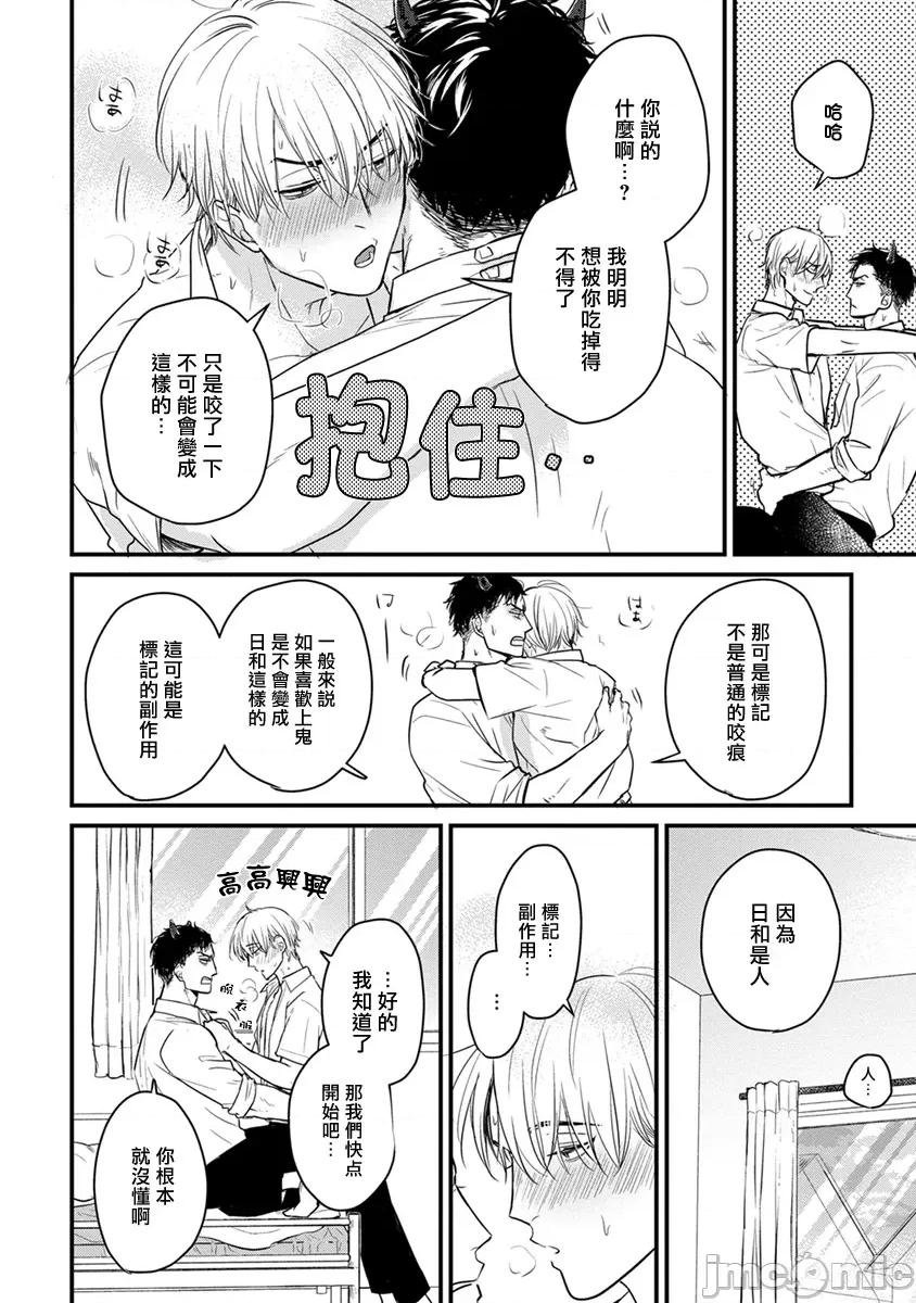 01 [山田2丁目] 食べてもおいしくありません 06-22 第282页