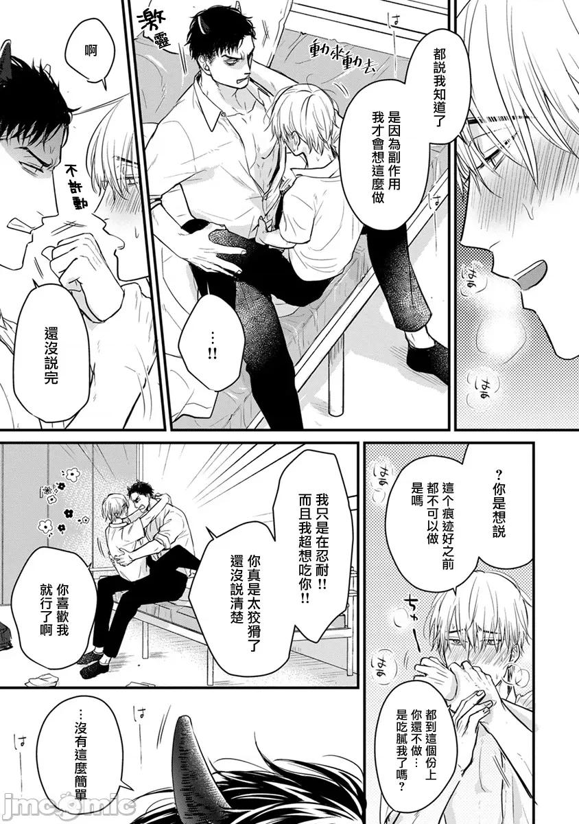 01 [山田2丁目] 食べてもおいしくありません 06-22 第283页
