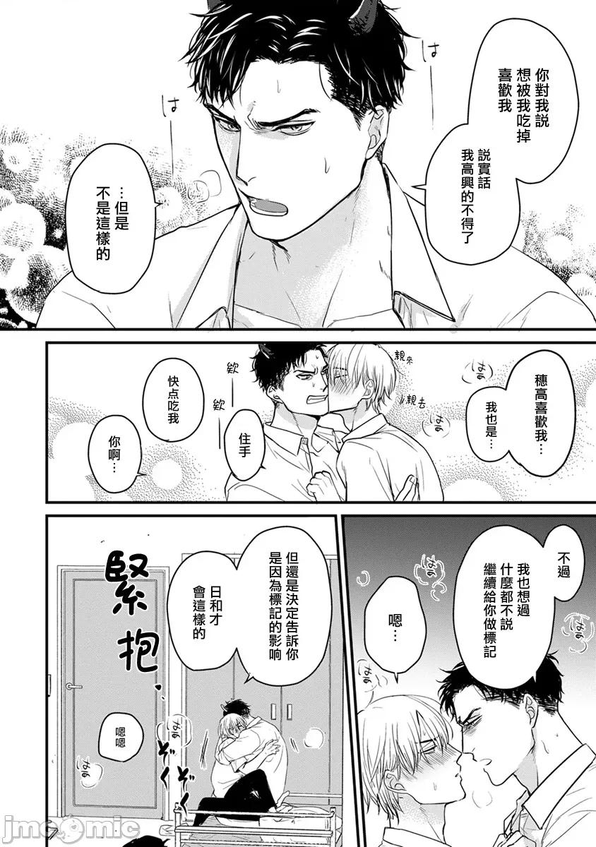 01 [山田2丁目] 食べてもおいしくありません 06-22 第284页