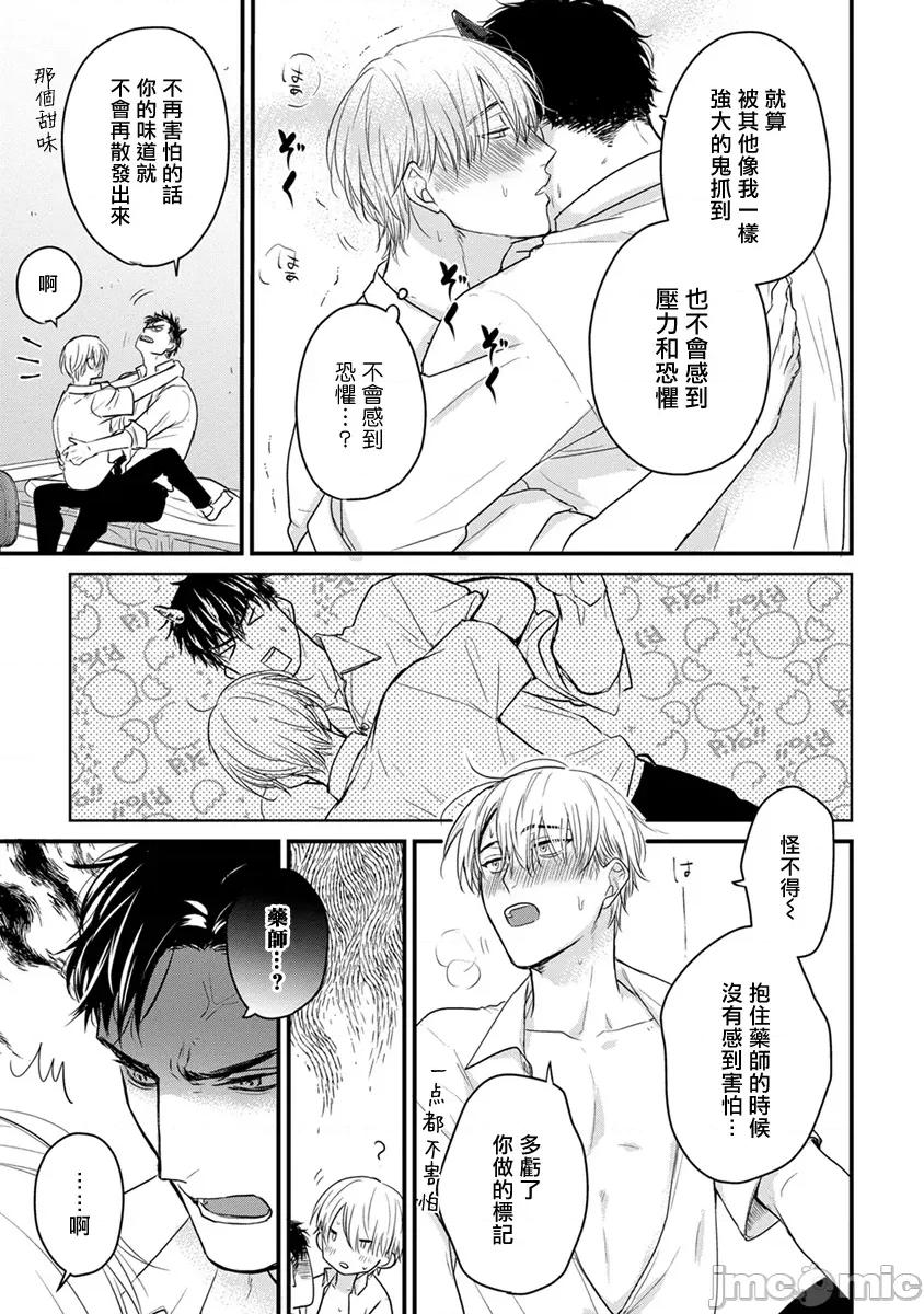 01 [山田2丁目] 食べてもおいしくありません 06-22 第285页