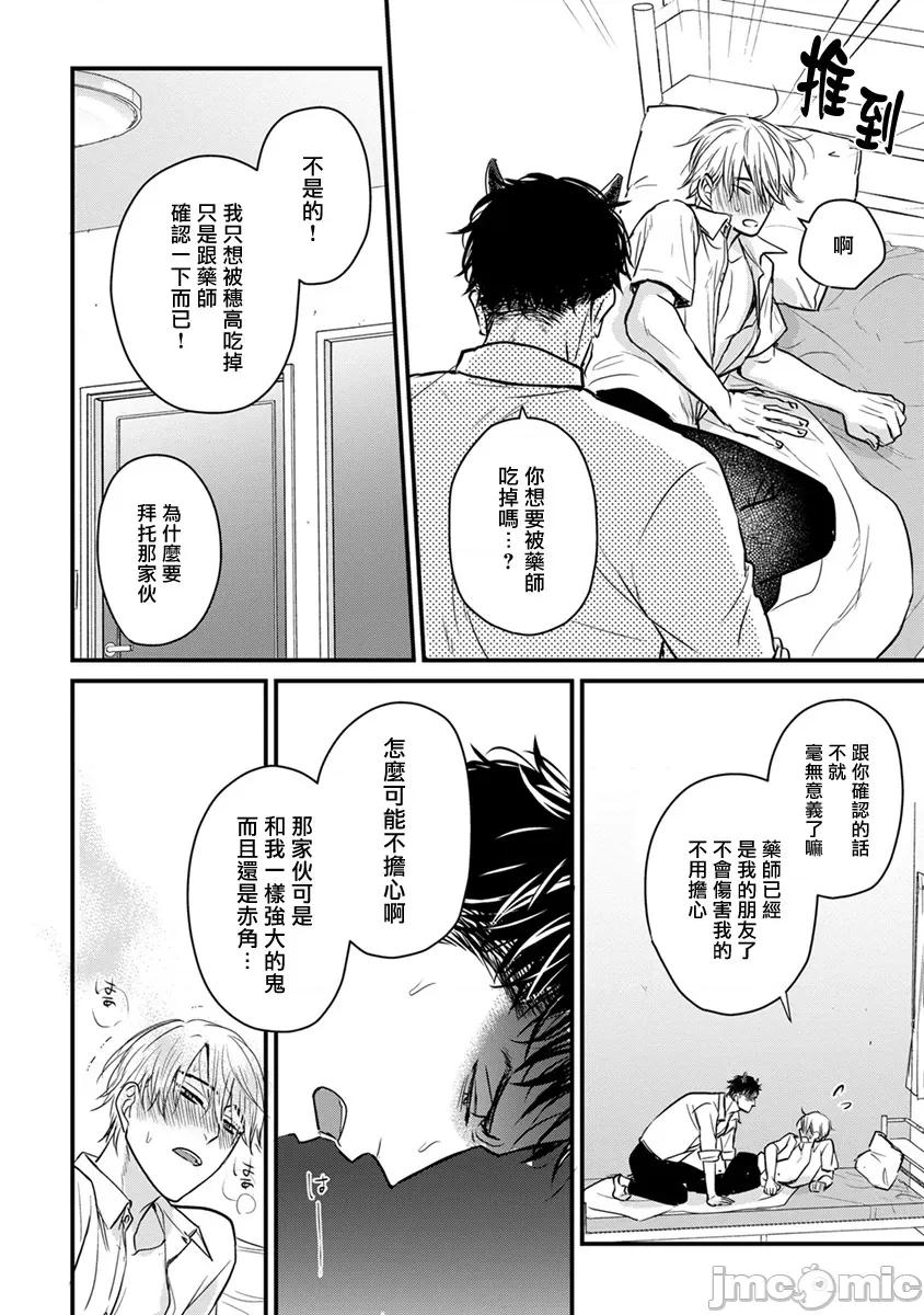 01 [山田2丁目] 食べてもおいしくありません 06-22 第286页