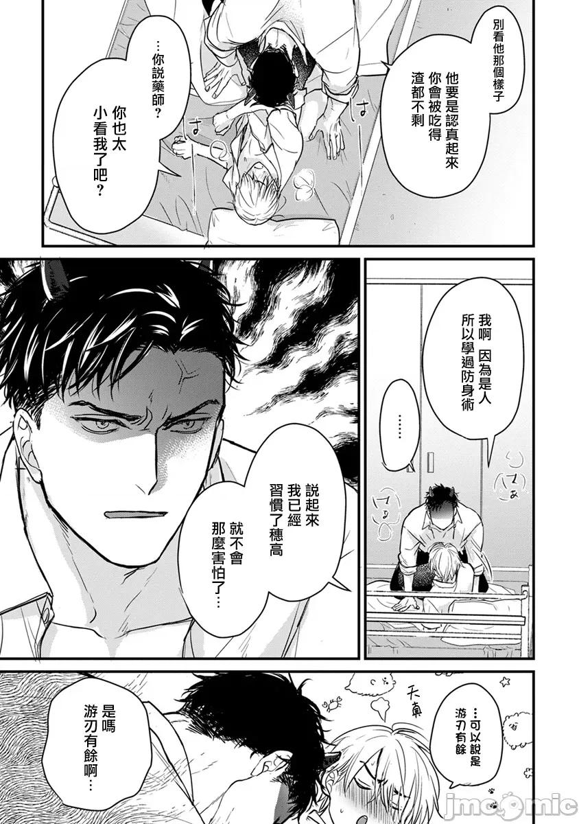 01 [山田2丁目] 食べてもおいしくありません 06-22 第287页