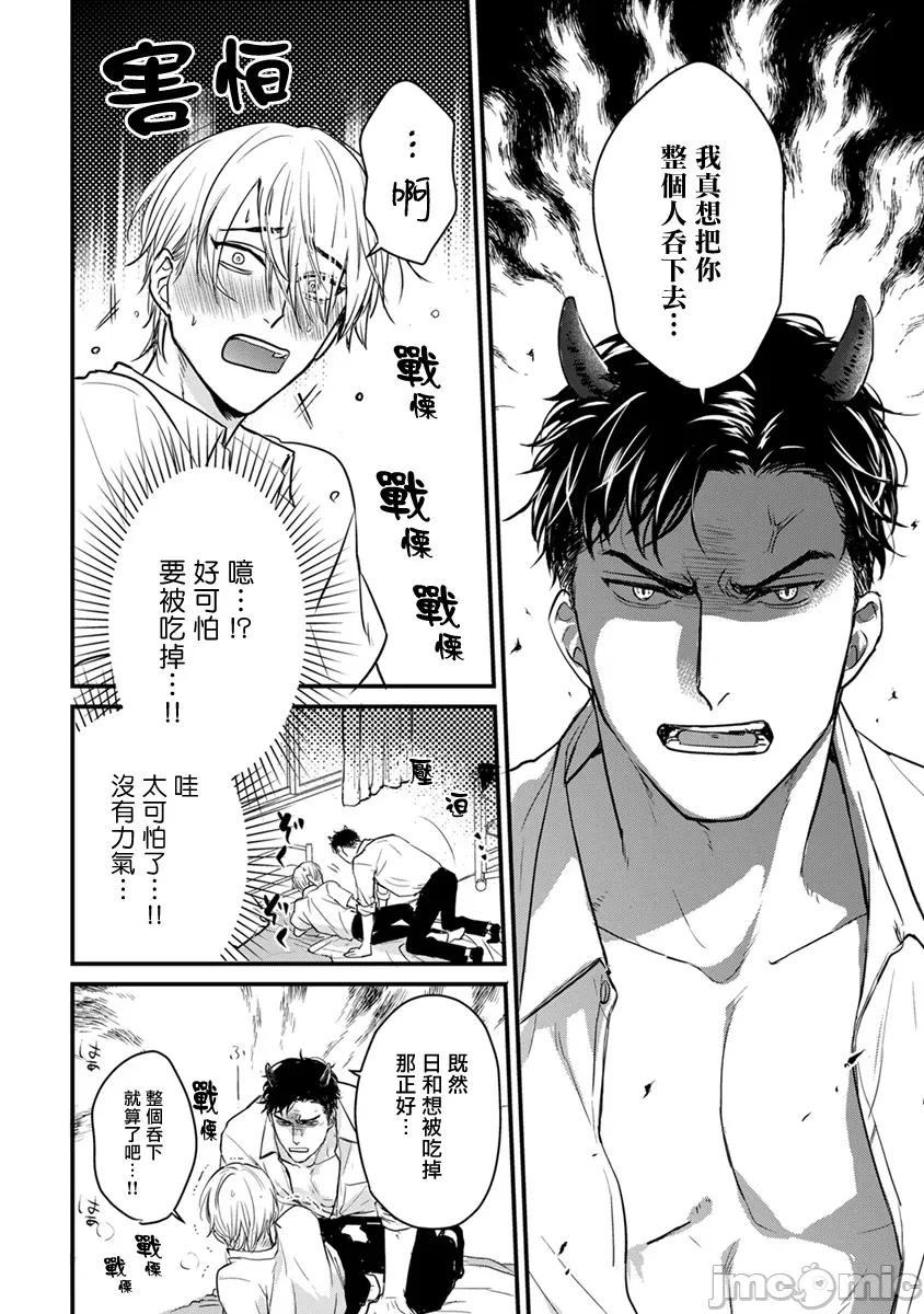 01 [山田2丁目] 食べてもおいしくありません 06-22 第288页
