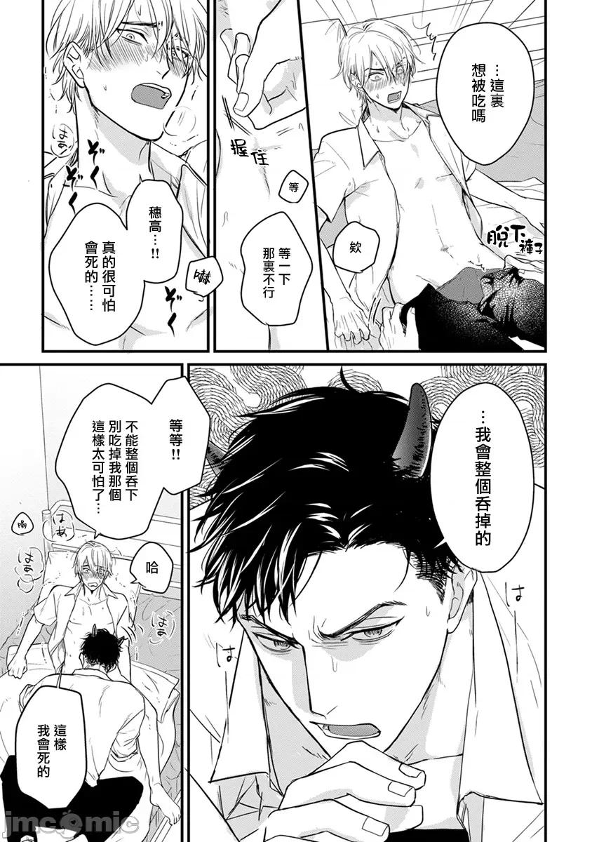 01 [山田2丁目] 食べてもおいしくありません 06-22 第291页