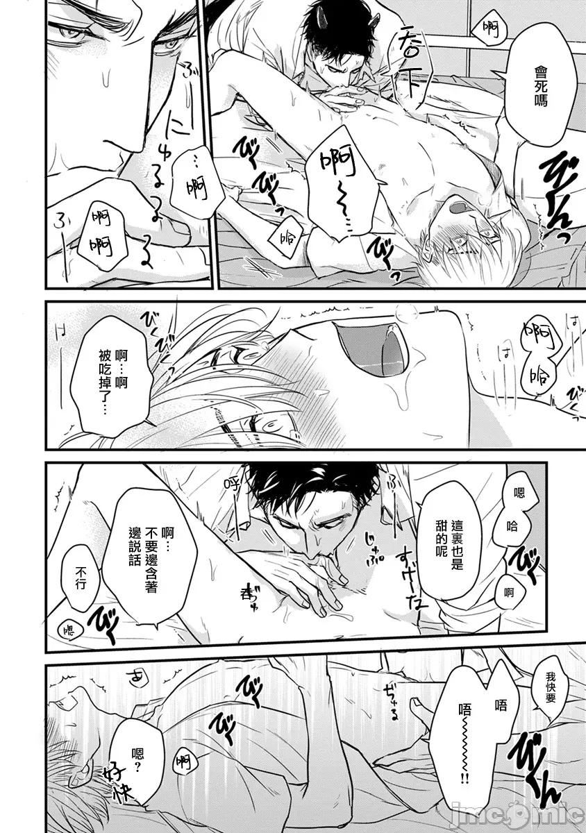01 [山田2丁目] 食べてもおいしくありません 06-22 第292页
