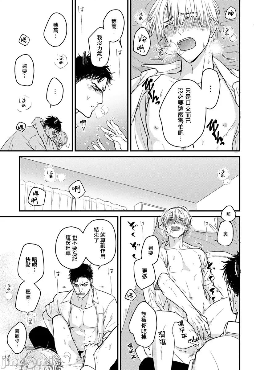 01 [山田2丁目] 食べてもおいしくありません 06-22 第293页