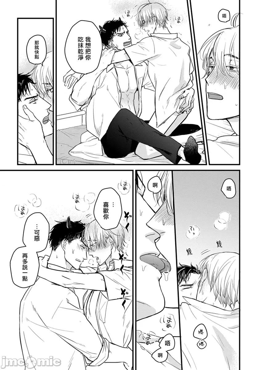 01 [山田2丁目] 食べてもおいしくありません 06-22 第295页
