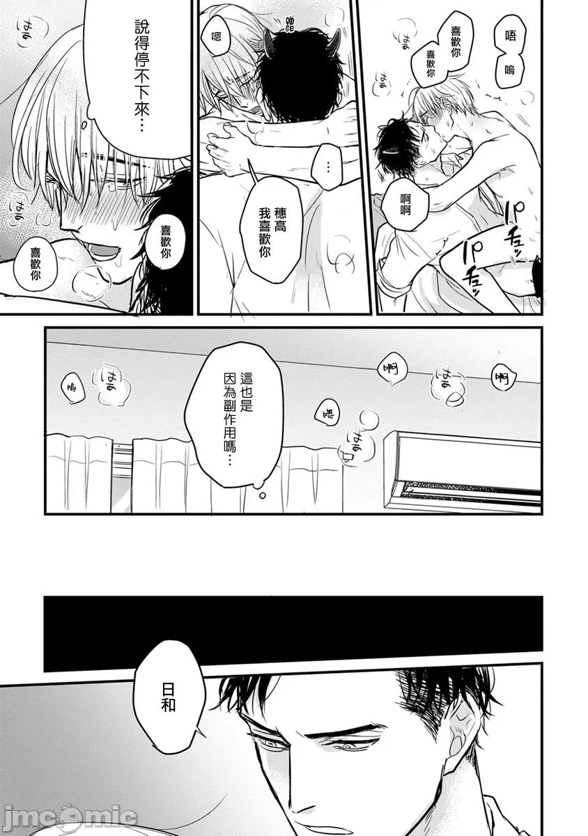01 [山田2丁目] 食べてもおいしくありません 06-22 第297页