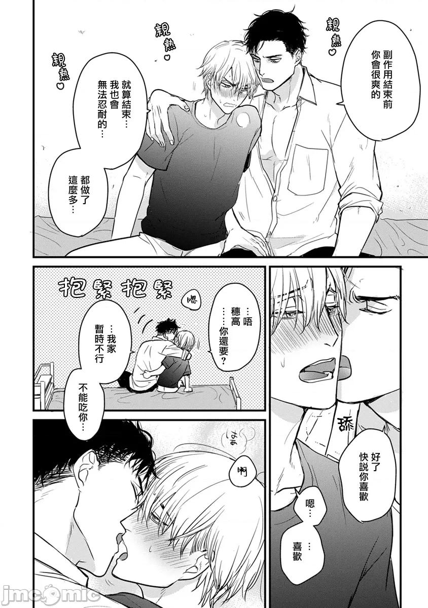 01 [山田2丁目] 食べてもおいしくありません 06-22 第298页