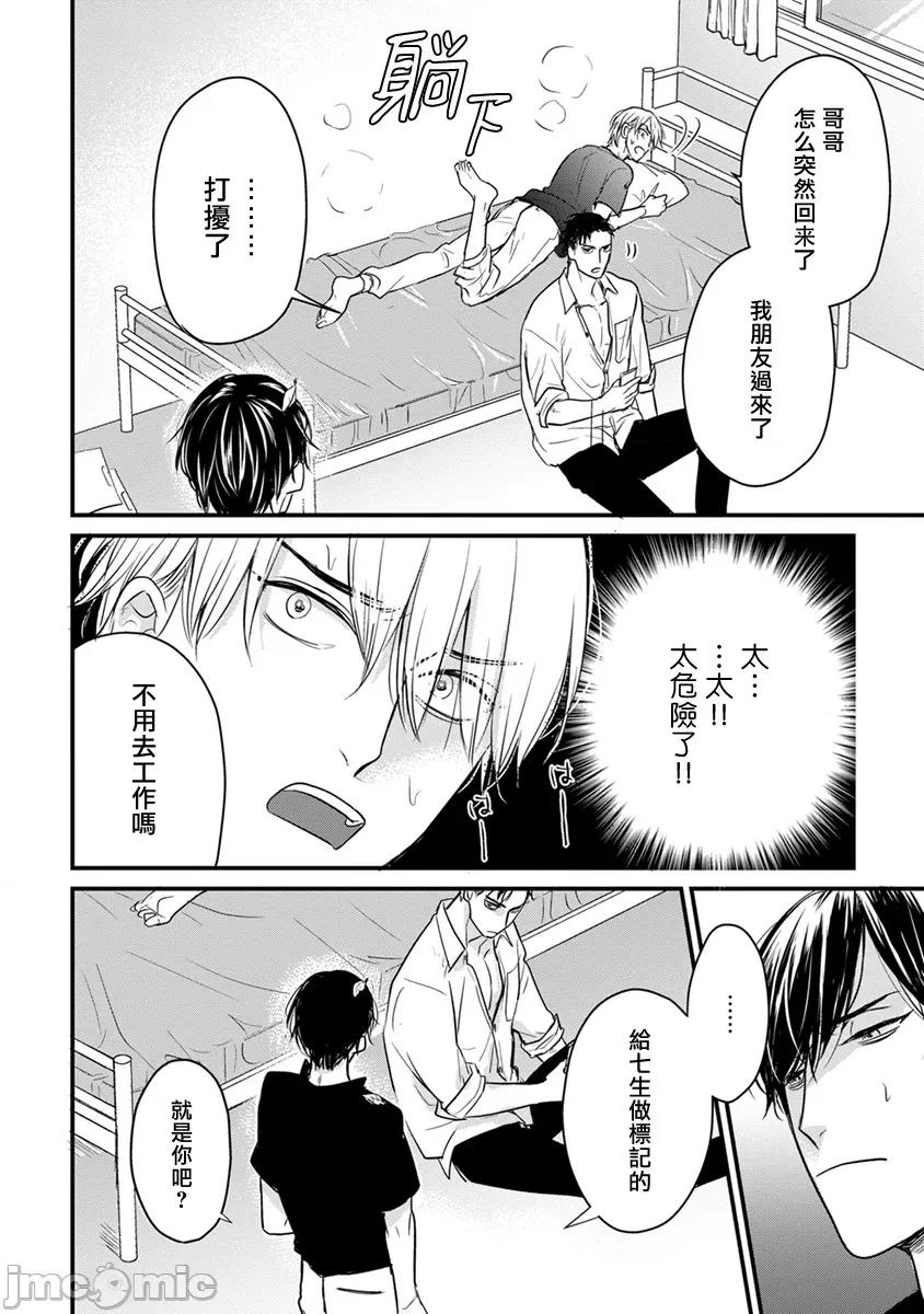 01 [山田2丁目] 食べてもおいしくありません 06-22 第300页