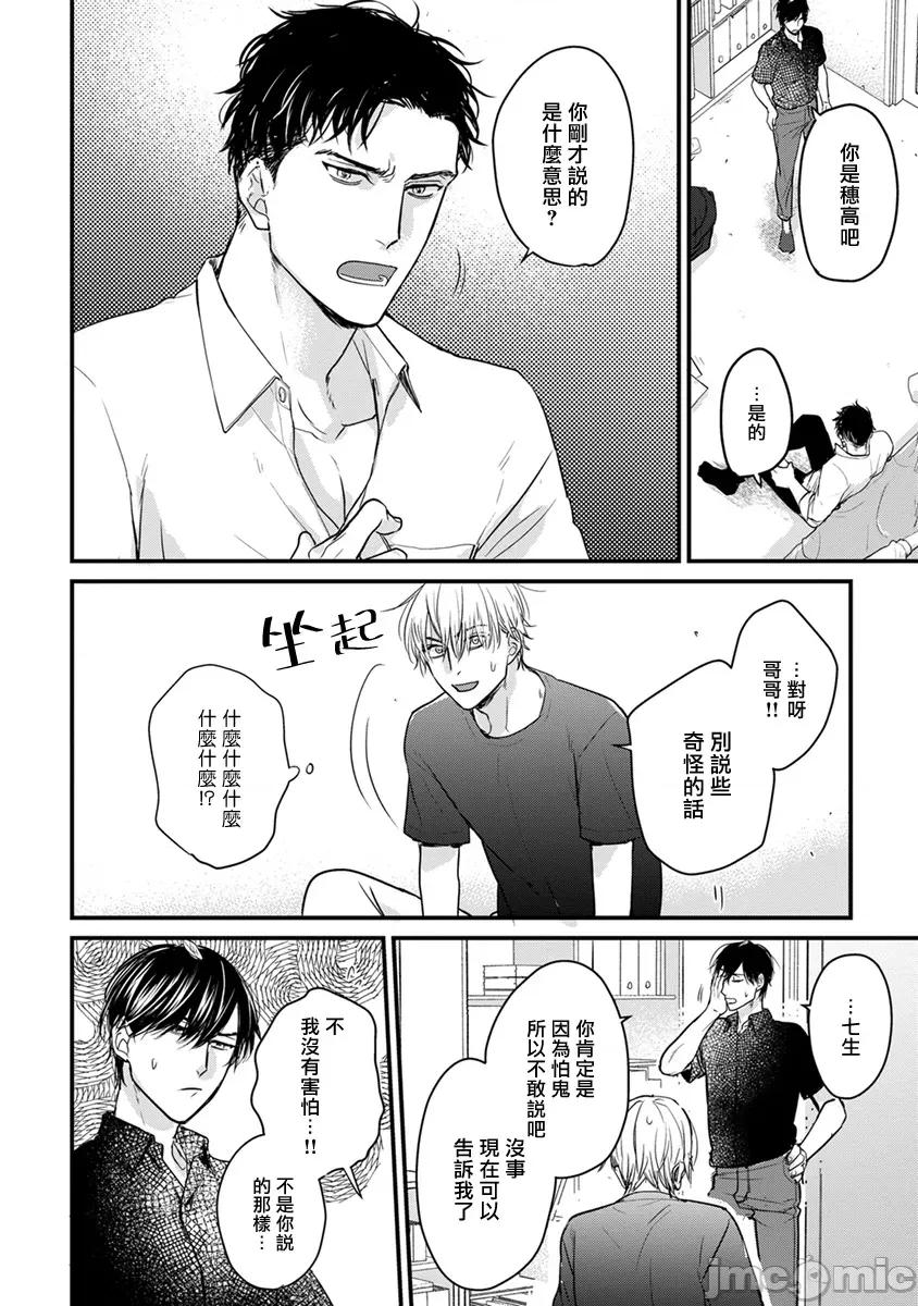 01 [山田2丁目] 食べてもおいしくありません 06-22 第305页