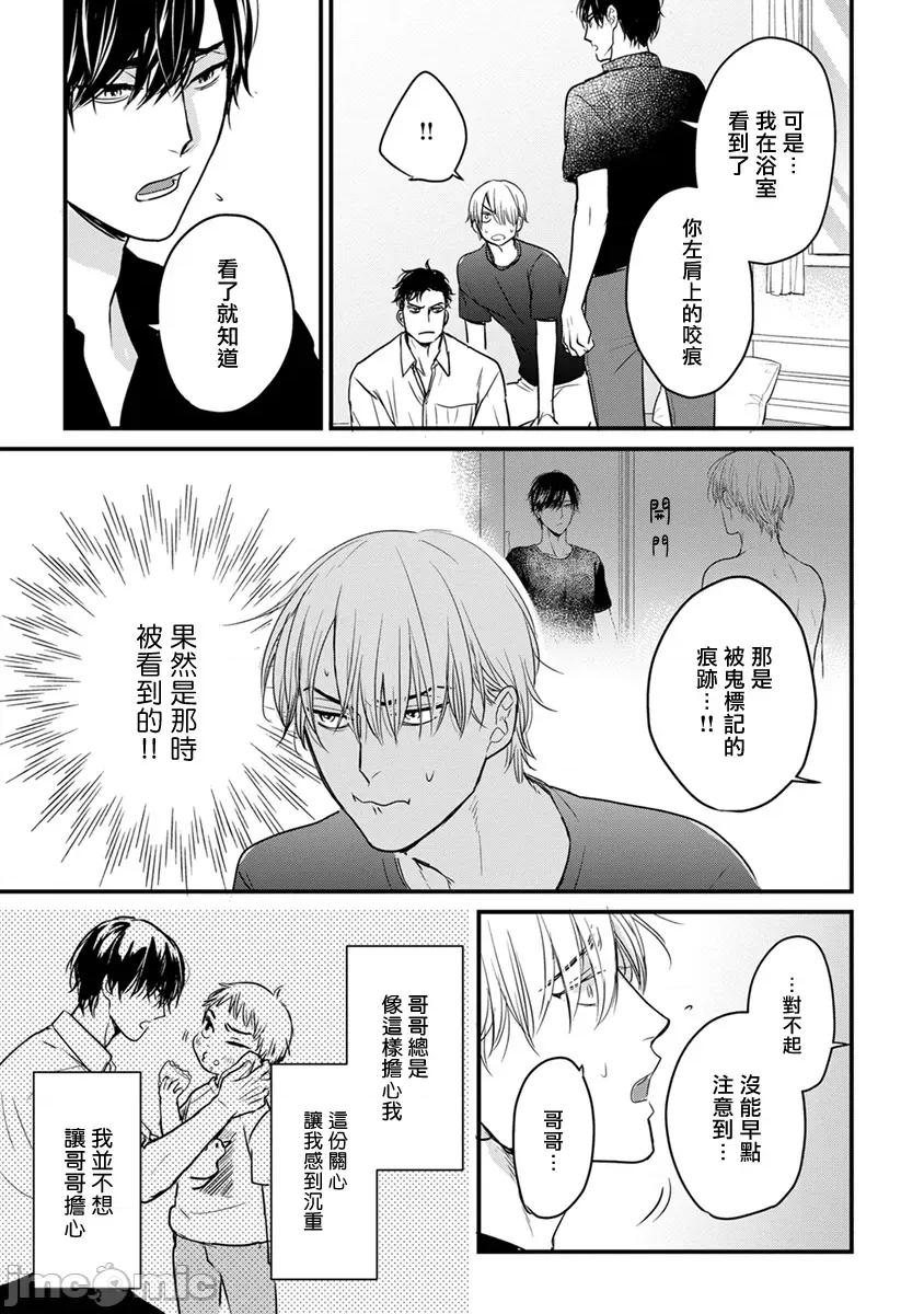 01 [山田2丁目] 食べてもおいしくありません 06-22 第306页
