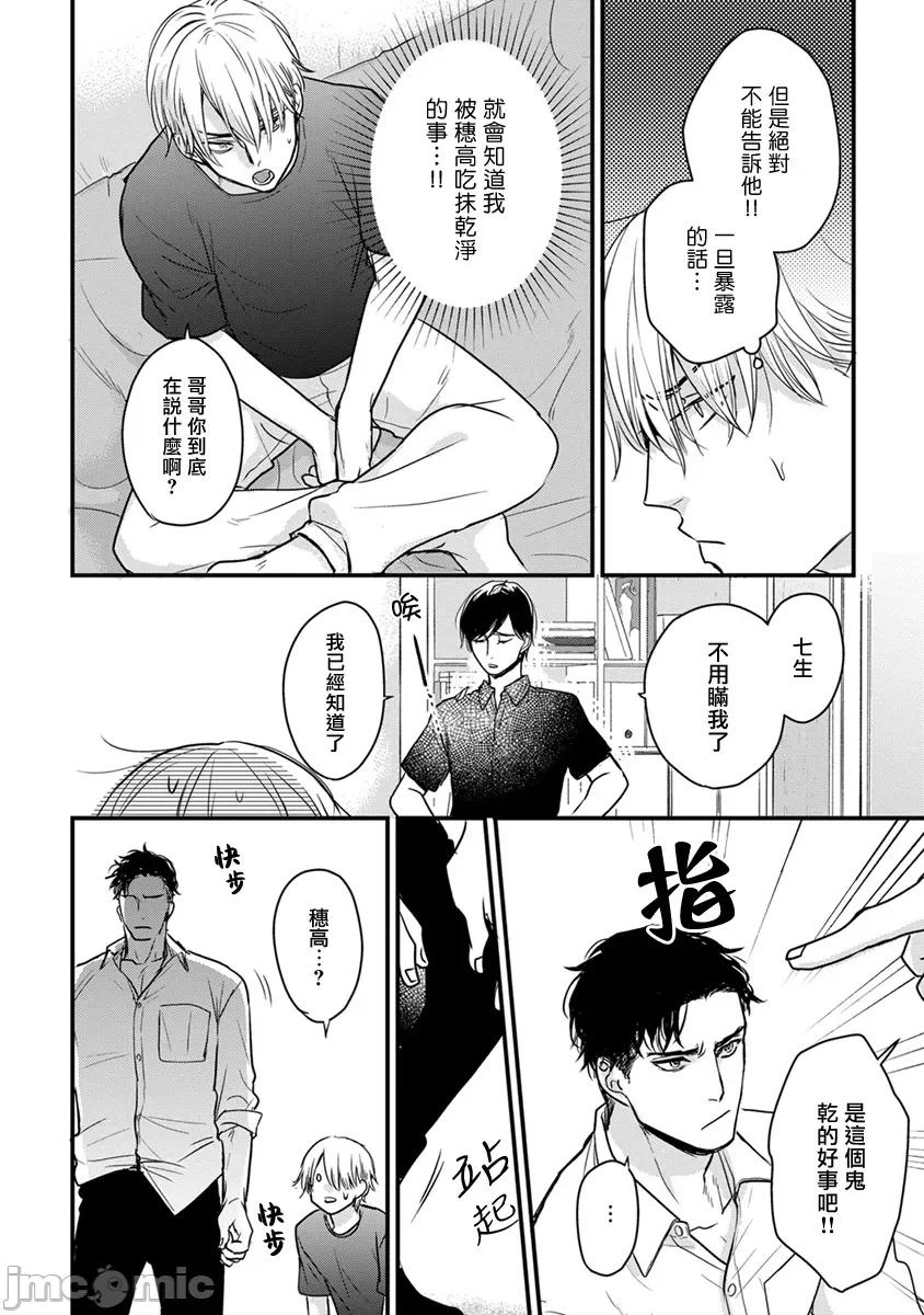 01 [山田2丁目] 食べてもおいしくありません 06-22 第307页