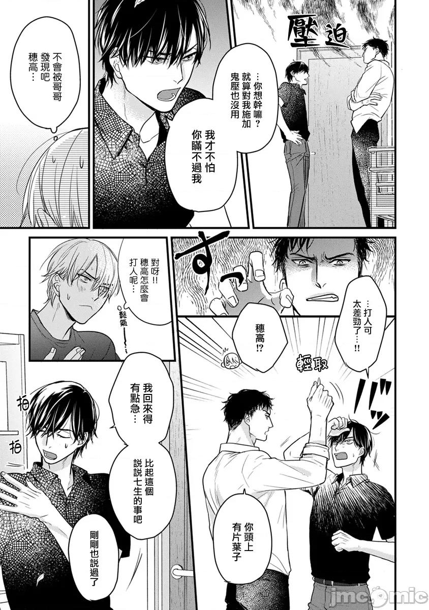 01 [山田2丁目] 食べてもおいしくありません 06-22 第308页
