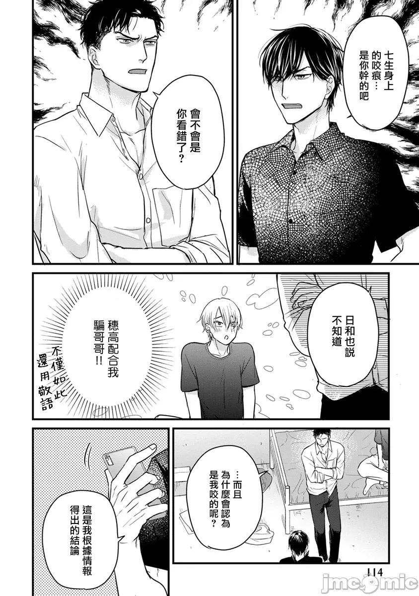 01 [山田2丁目] 食べてもおいしくありません 06-22 第309页