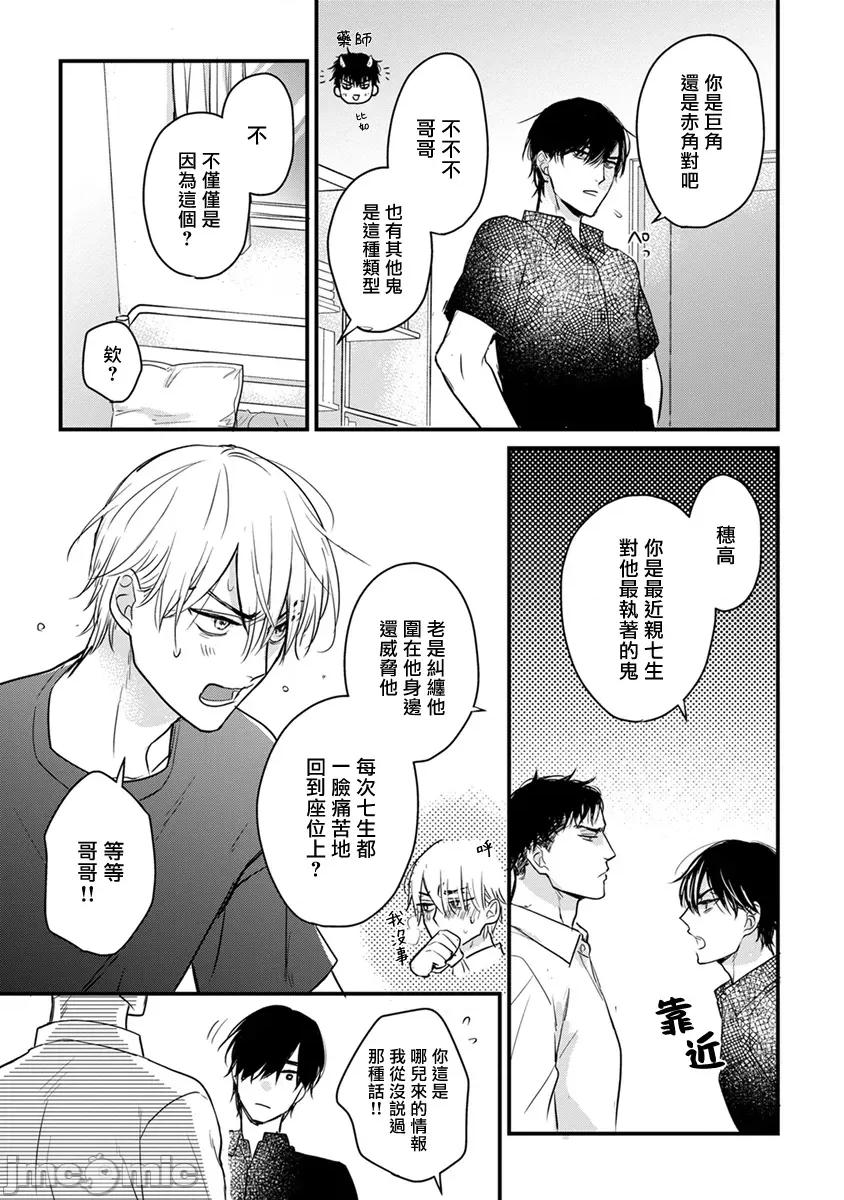 01 [山田2丁目] 食べてもおいしくありません 06-22 第310页