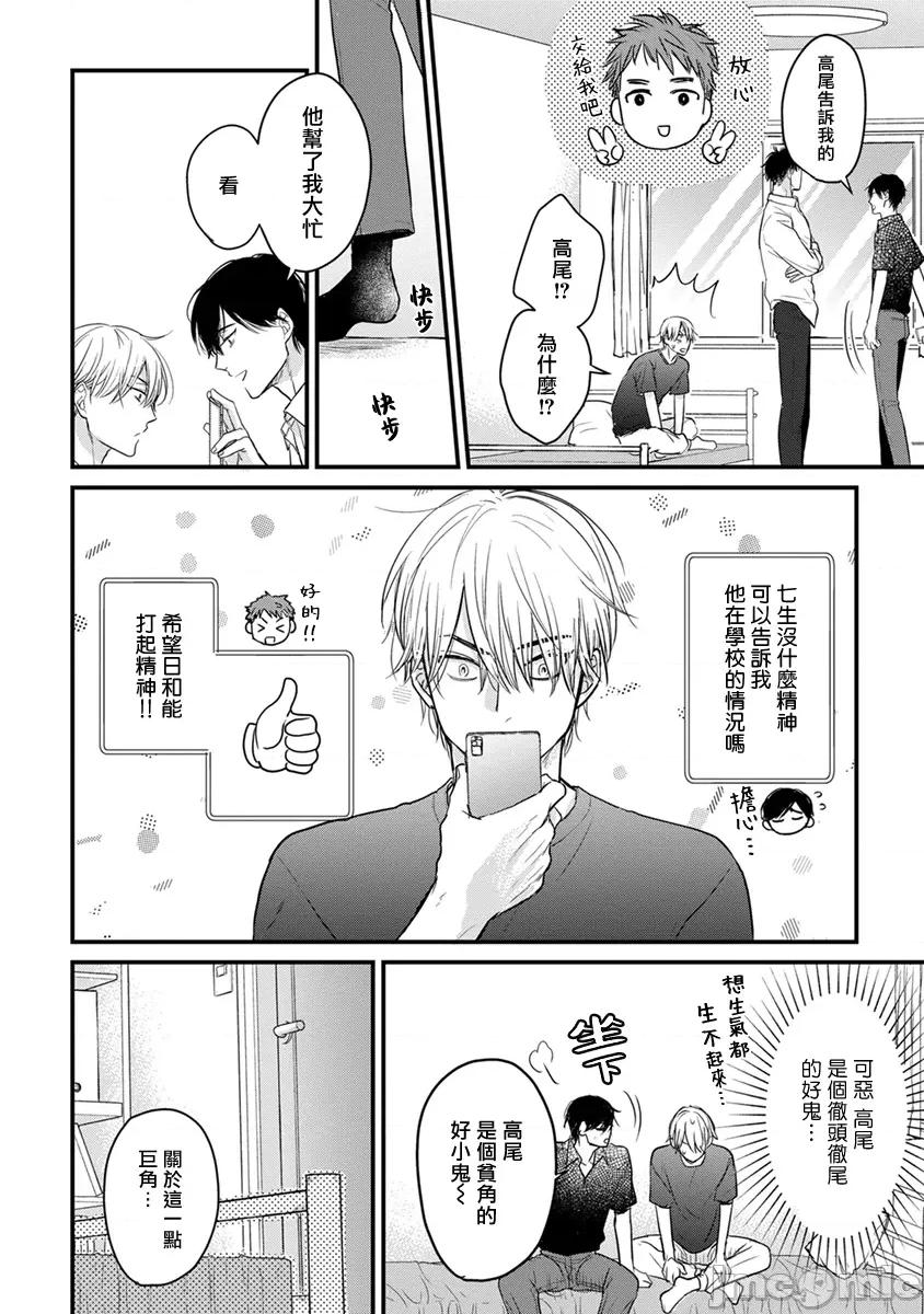 01 [山田2丁目] 食べてもおいしくありません 06-22 第311页
