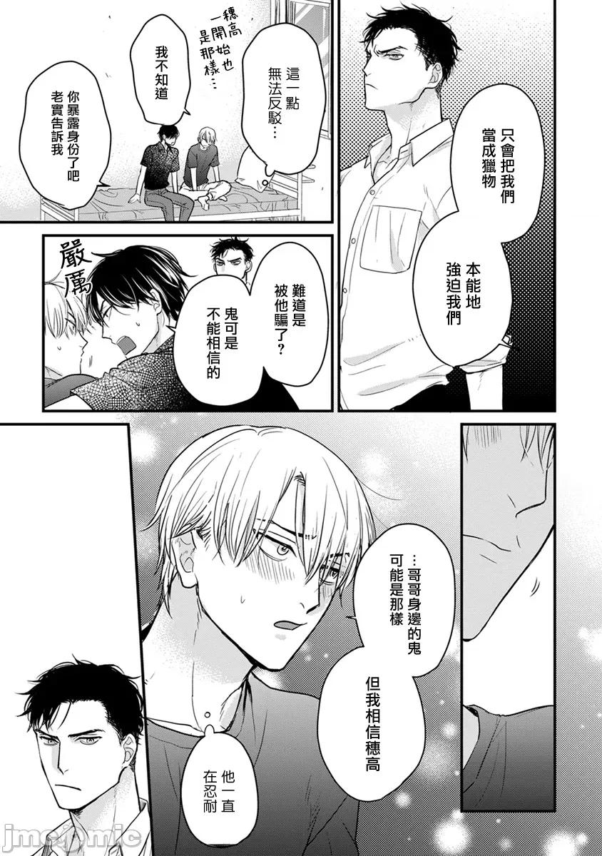 01 [山田2丁目] 食べてもおいしくありません 06-22 第312页