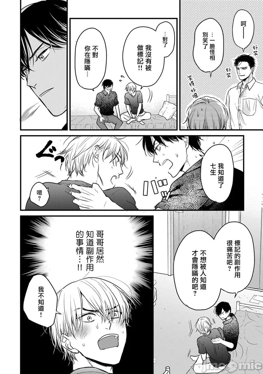 01 [山田2丁目] 食べてもおいしくありません 06-22 第313页