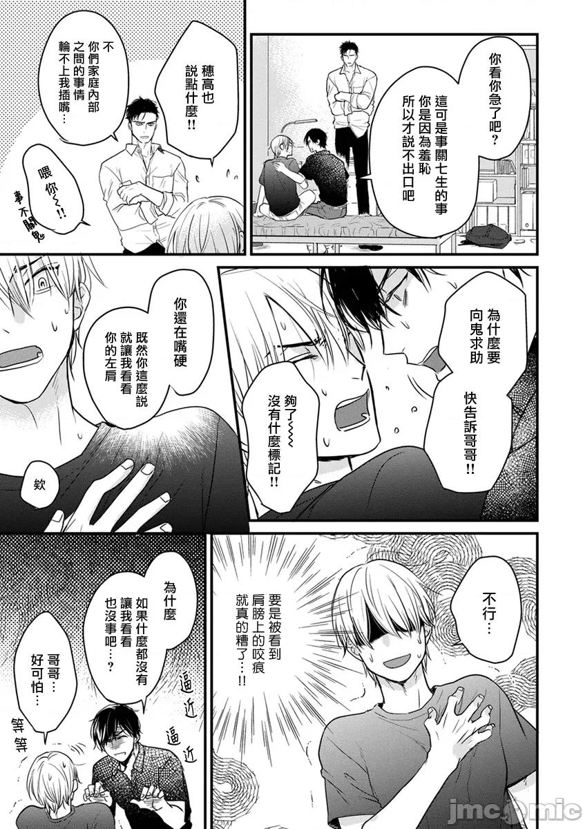 01 [山田2丁目] 食べてもおいしくありません 06-22 第314页