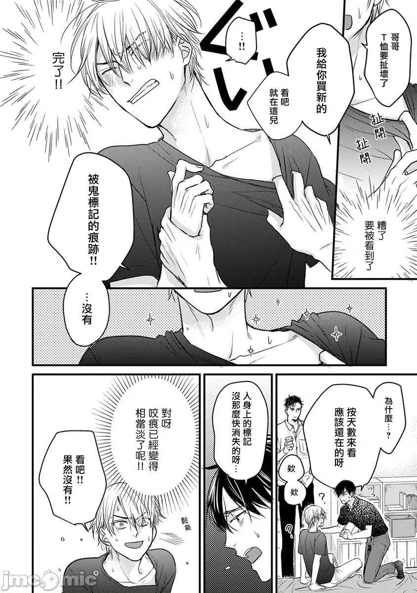 01 [山田2丁目] 食べてもおいしくありません 06-22 第315页