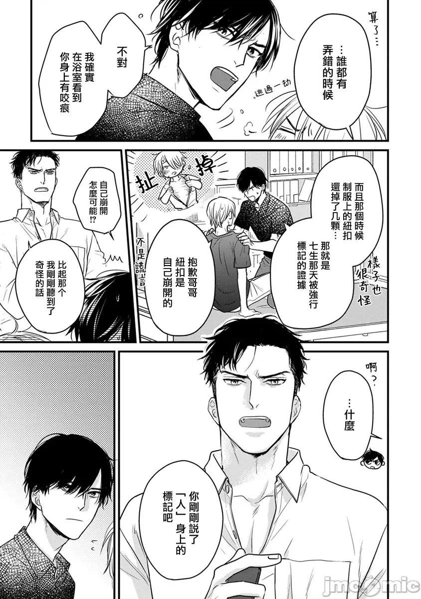 01 [山田2丁目] 食べてもおいしくありません 06-22 第316页