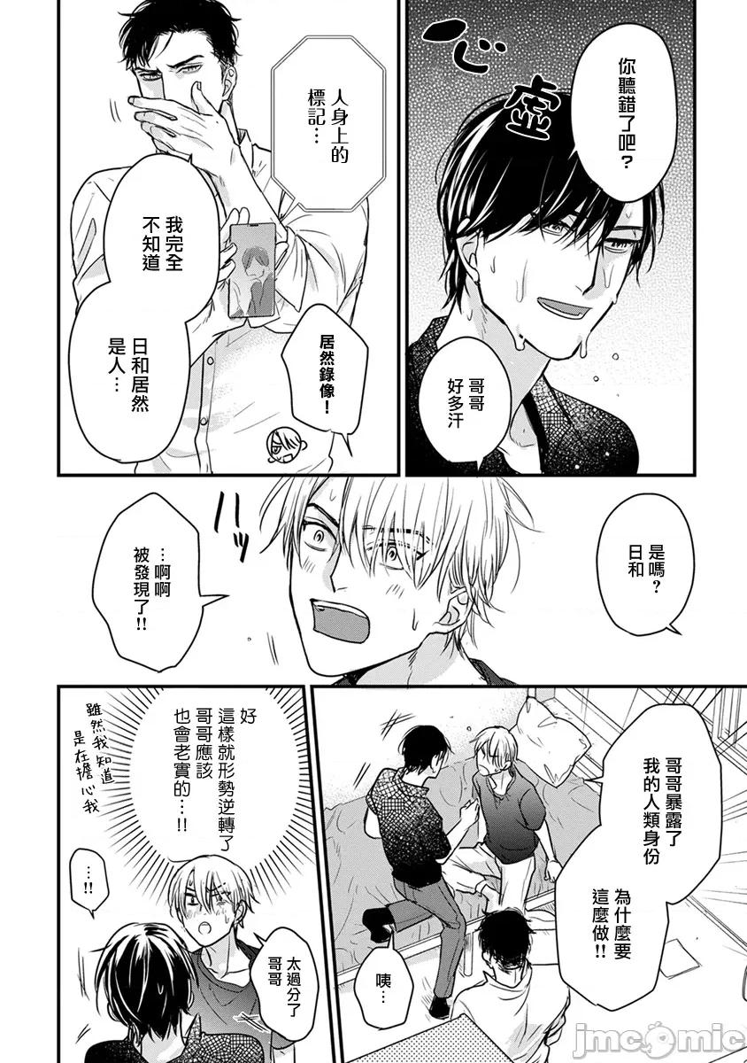 01 [山田2丁目] 食べてもおいしくありません 06-22 第317页