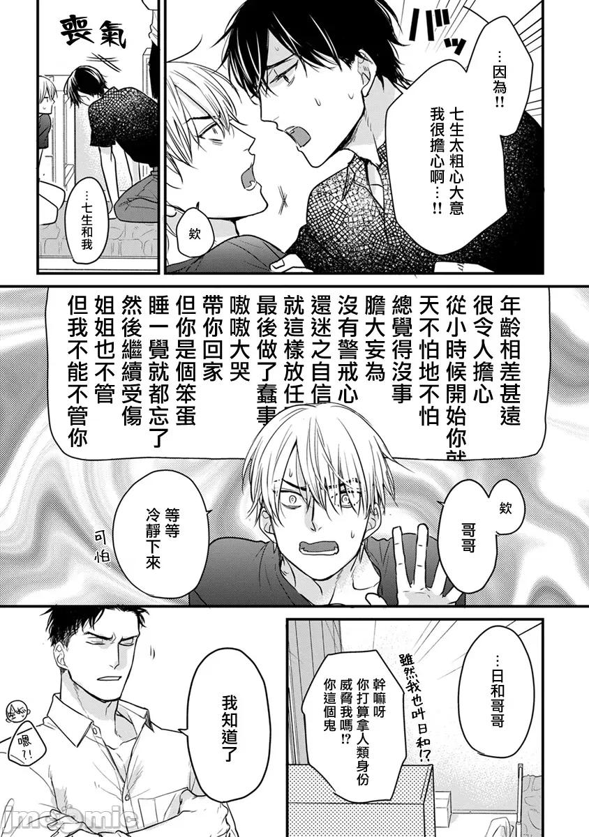 01 [山田2丁目] 食べてもおいしくありません 06-22 第318页