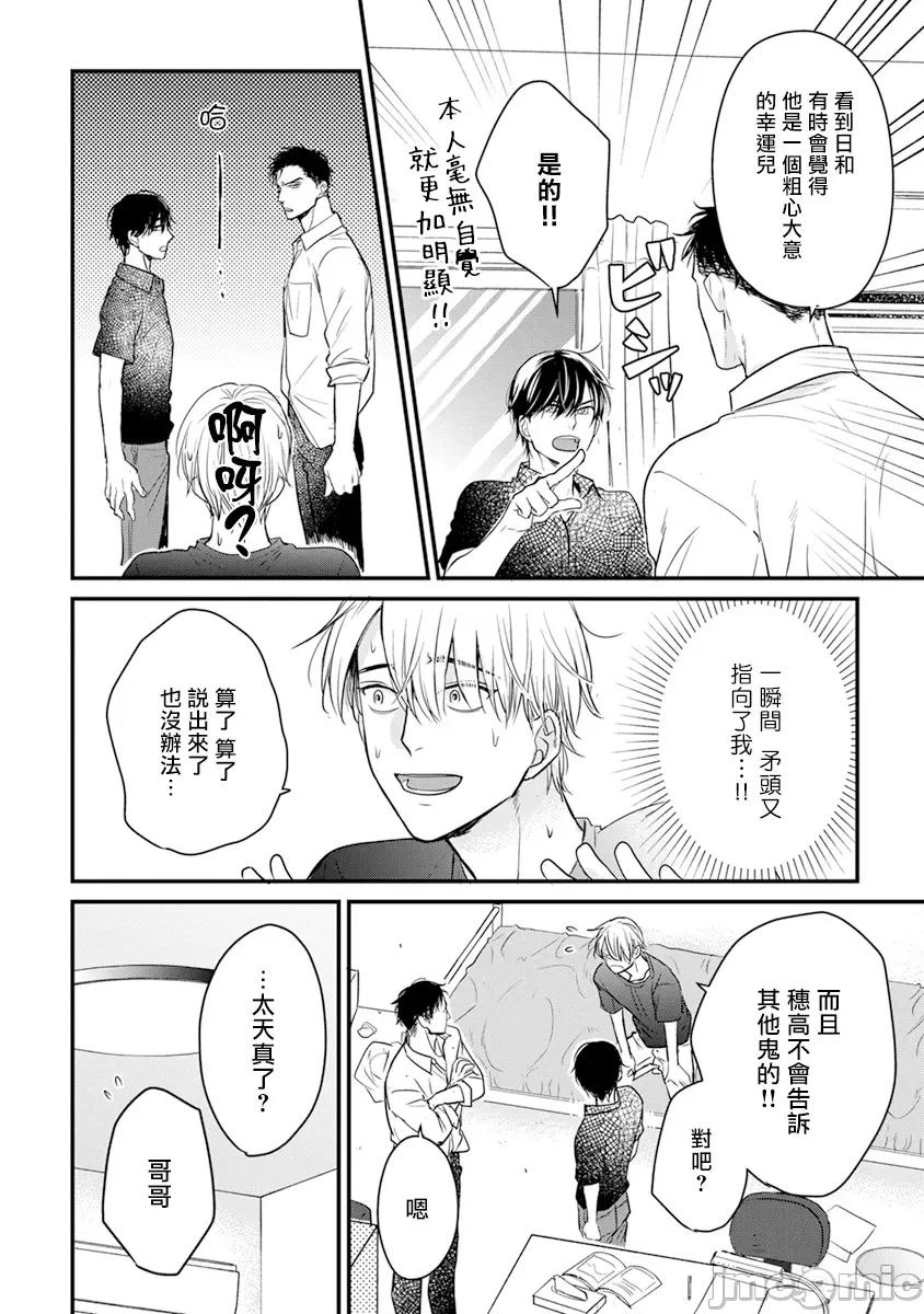 01 [山田2丁目] 食べてもおいしくありません 06-22 第319页
