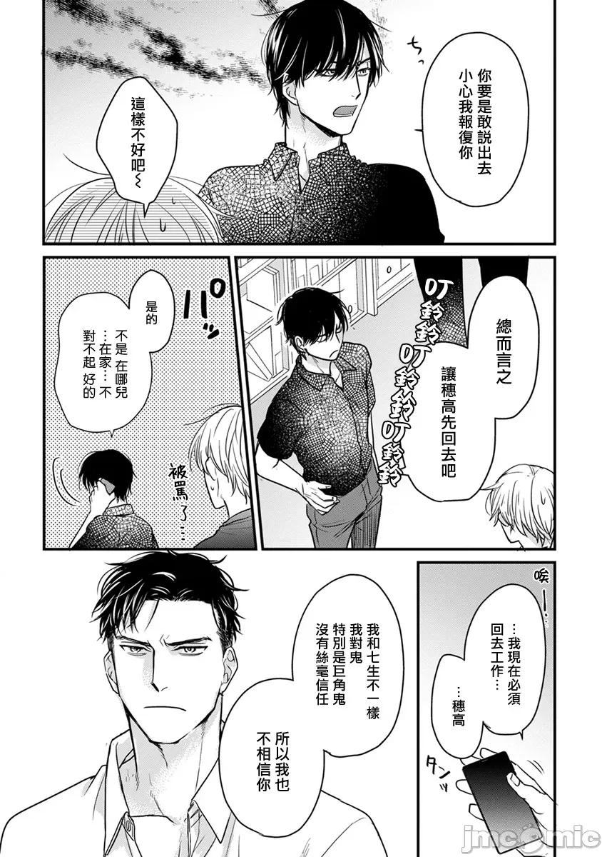 01 [山田2丁目] 食べてもおいしくありません 06-22 第320页