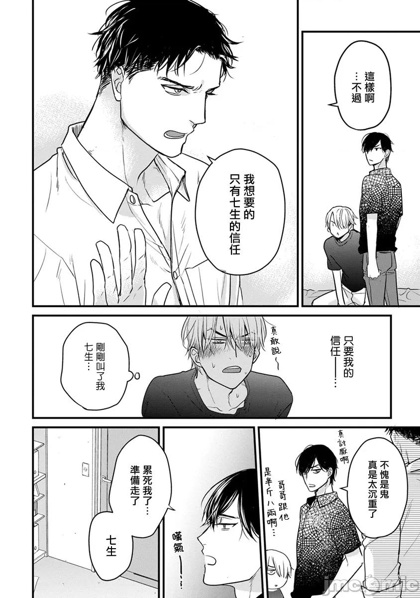 01 [山田2丁目] 食べてもおいしくありません 06-22 第321页