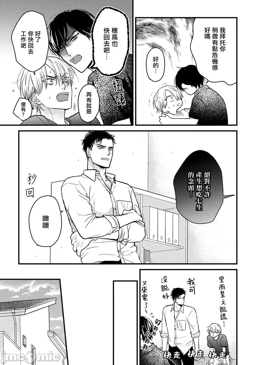 01 [山田2丁目] 食べてもおいしくありません 06-22 第322页