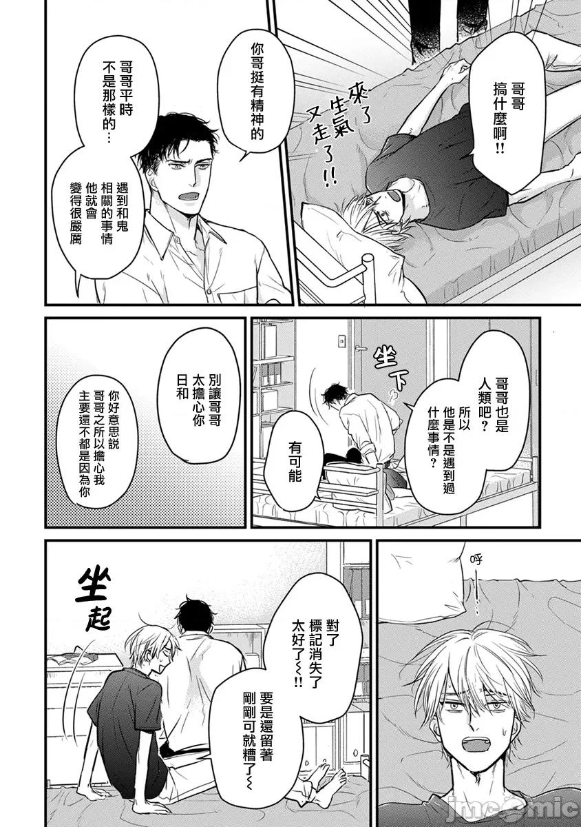 01 [山田2丁目] 食べてもおいしくありません 06-22 第323页