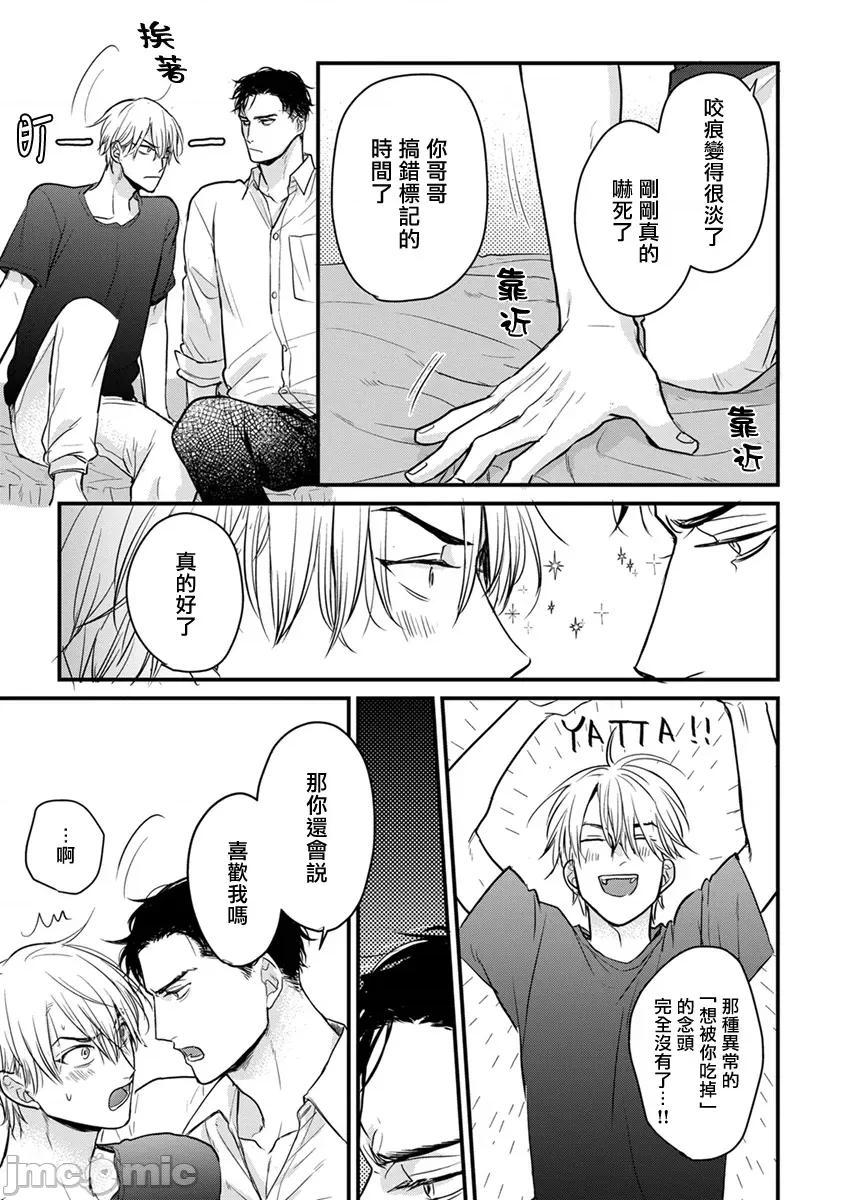 01 [山田2丁目] 食べてもおいしくありません 06-22 第324页