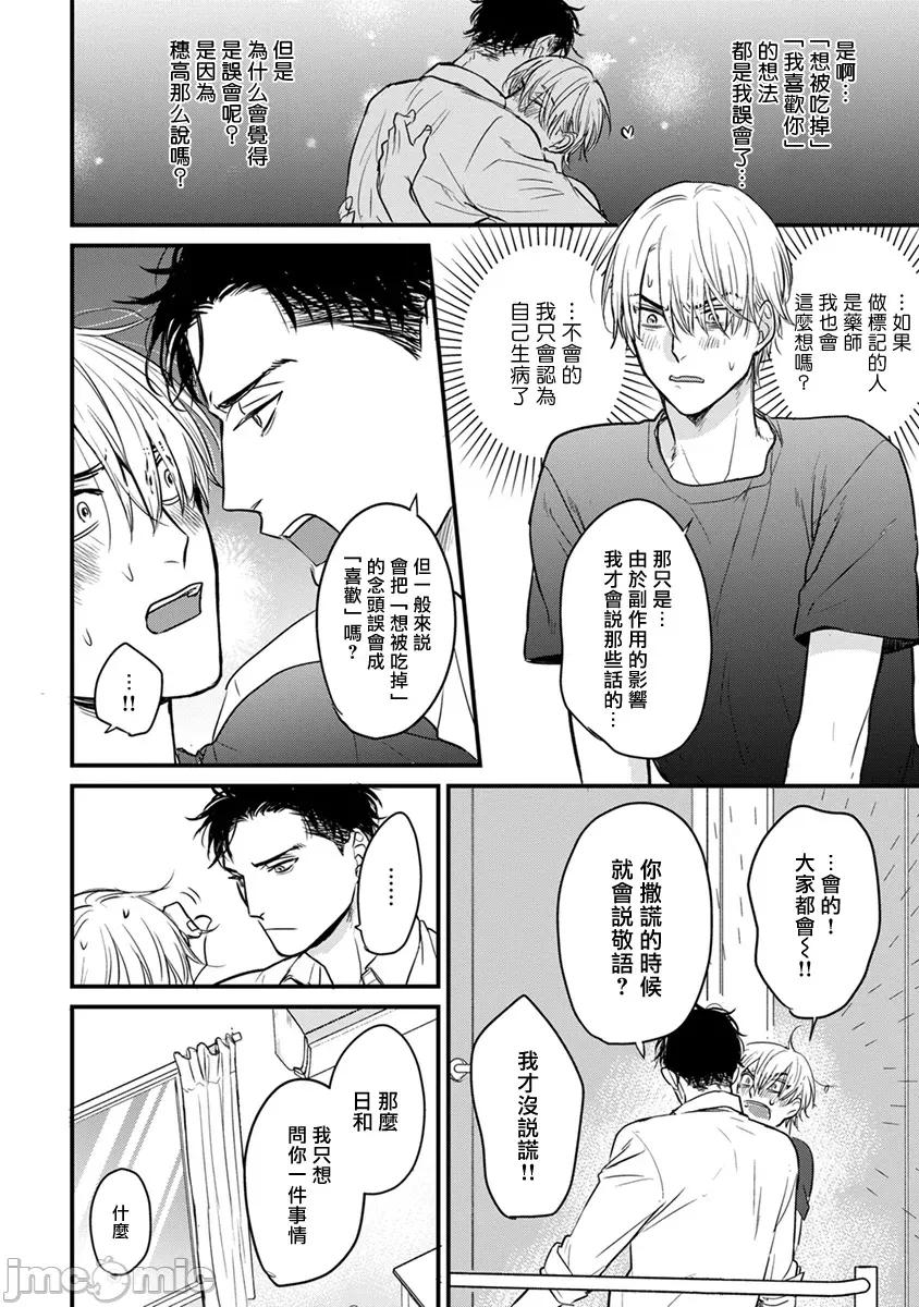 01 [山田2丁目] 食べてもおいしくありません 06-22 第325页