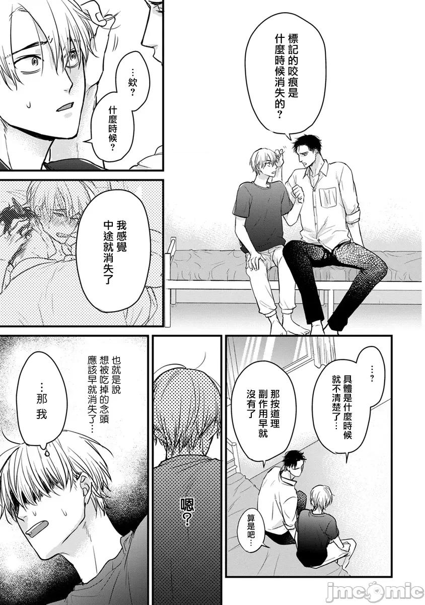 01 [山田2丁目] 食べてもおいしくありません 06-22 第326页