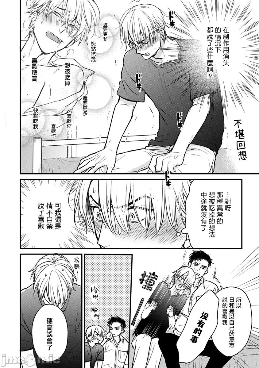 01 [山田2丁目] 食べてもおいしくありません 06-22 第327页