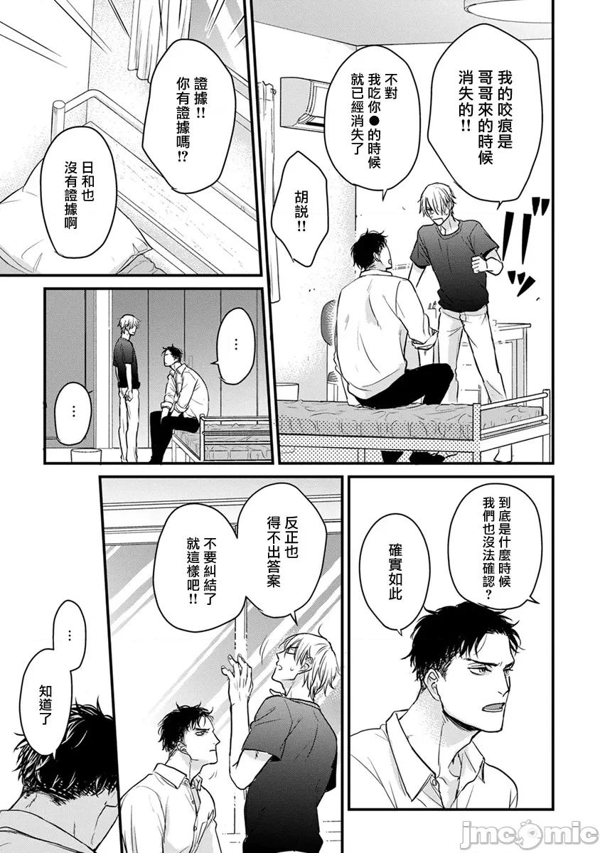 01 [山田2丁目] 食べてもおいしくありません 06-22 第328页