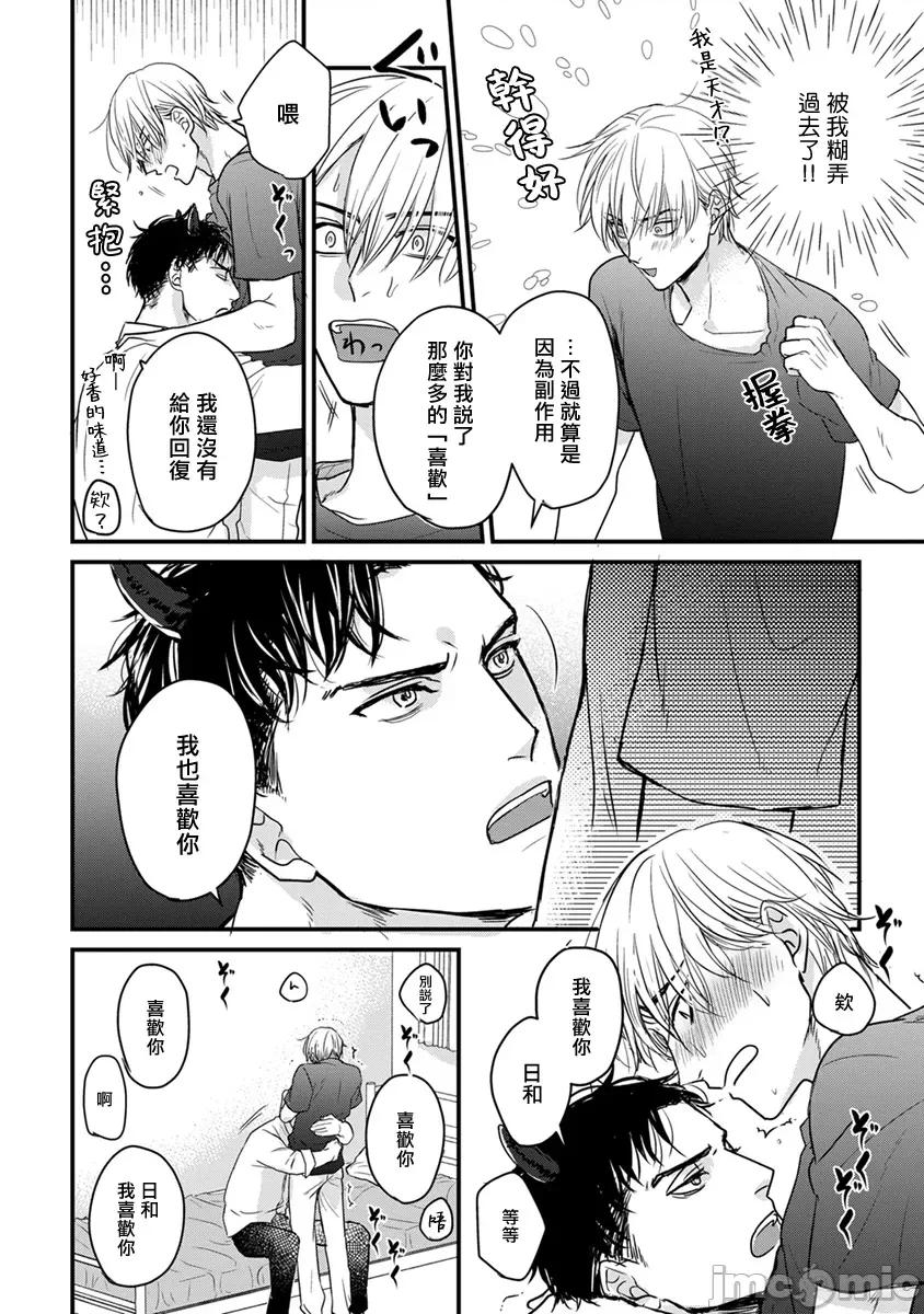 01 [山田2丁目] 食べてもおいしくありません 06-22 第329页
