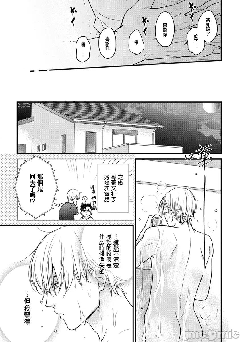 01 [山田2丁目] 食べてもおいしくありません 06-22 第330页