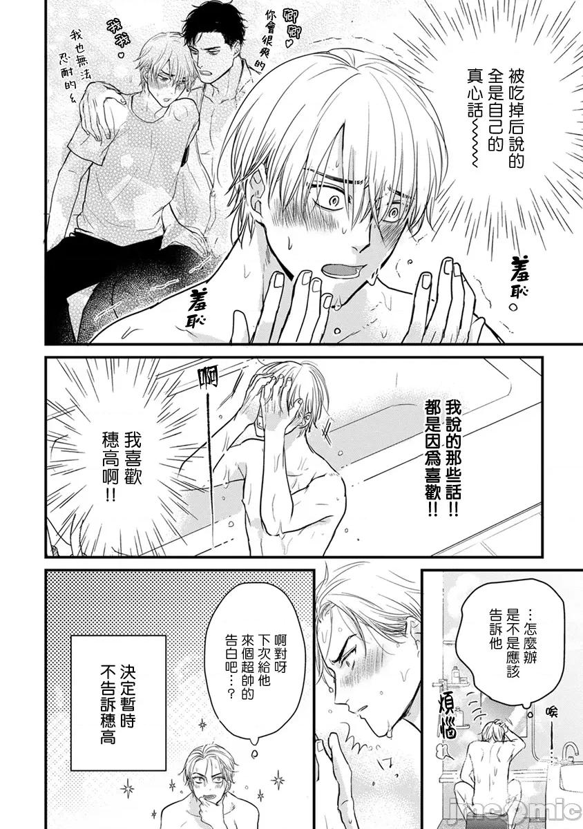01 [山田2丁目] 食べてもおいしくありません 06-22 第331页