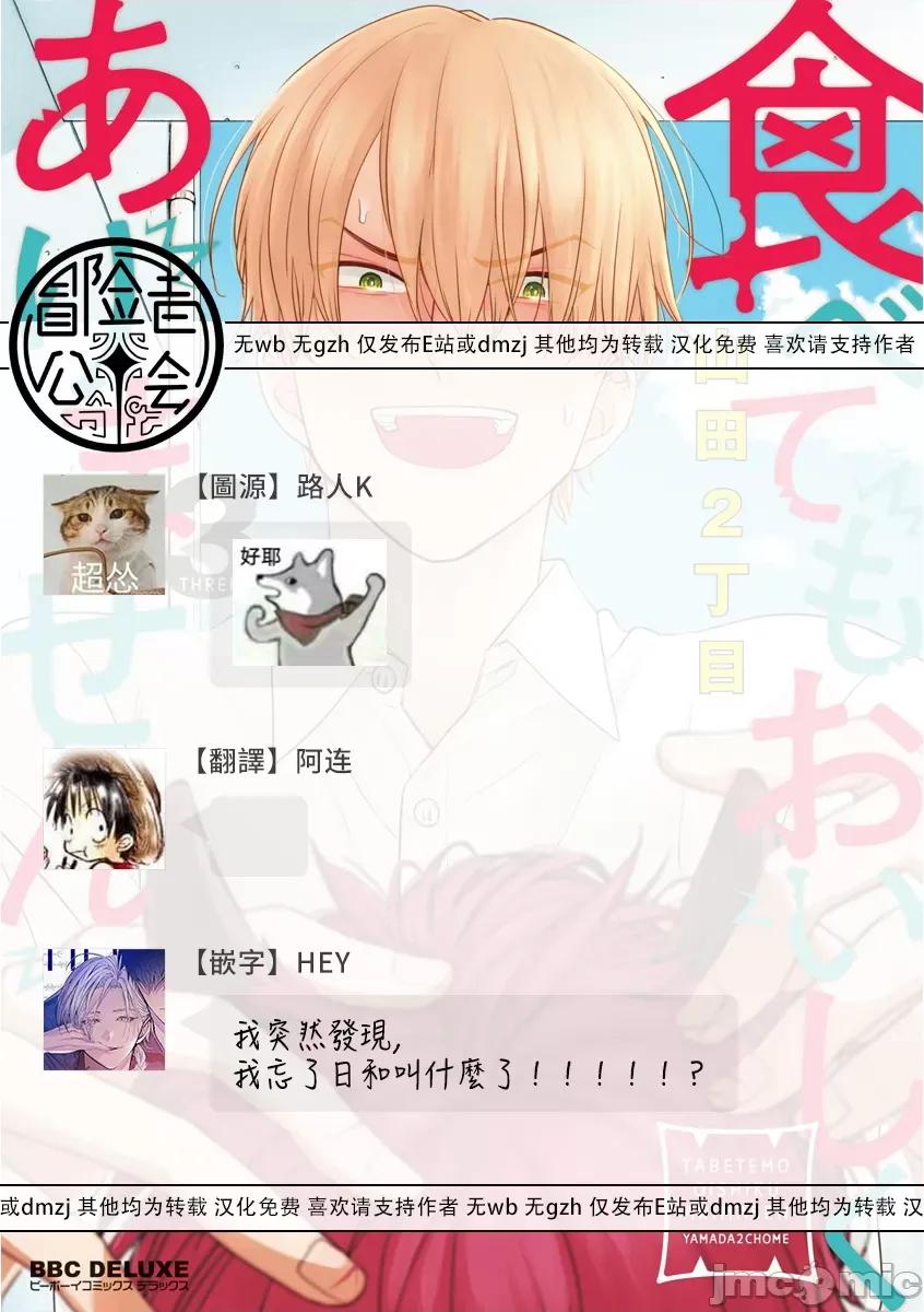 01 [山田2丁目] 食べてもおいしくありません 06-22 第334页