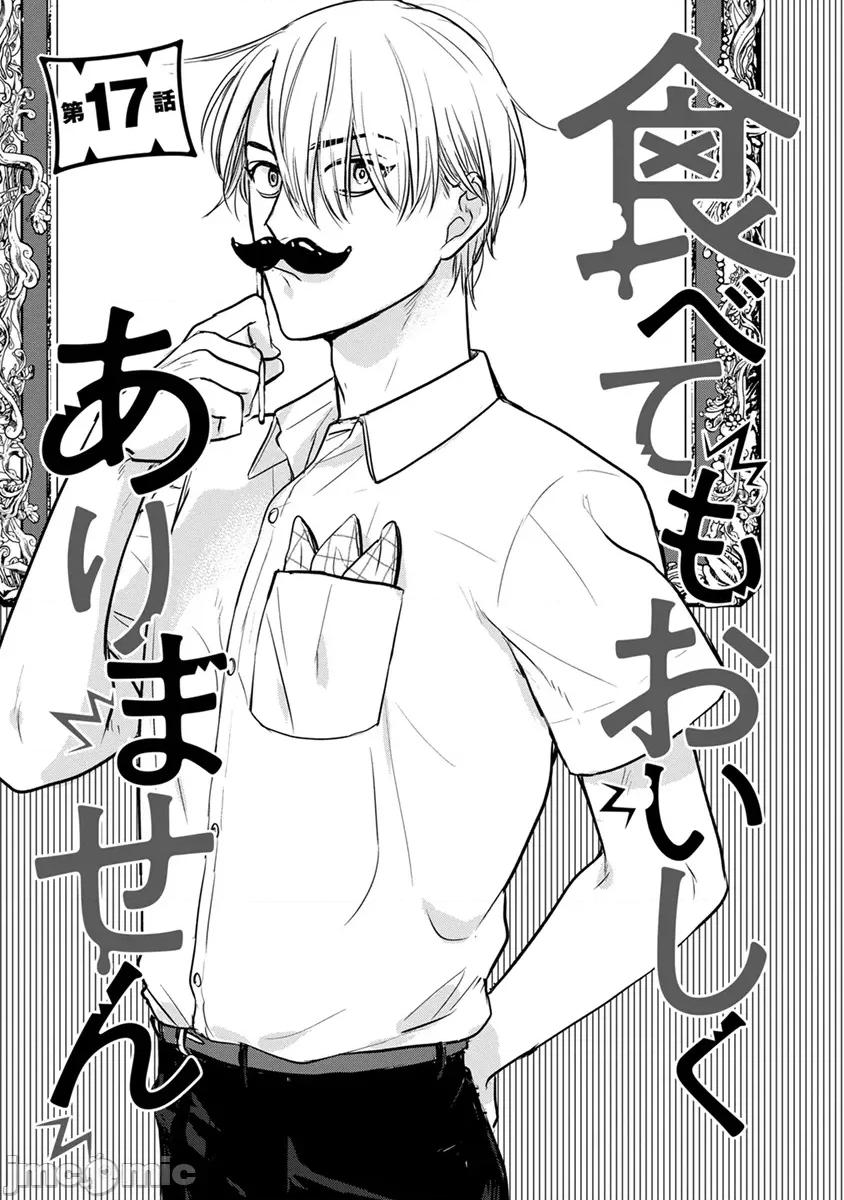 01 [山田2丁目] 食べてもおいしくありません 06-22 第335页