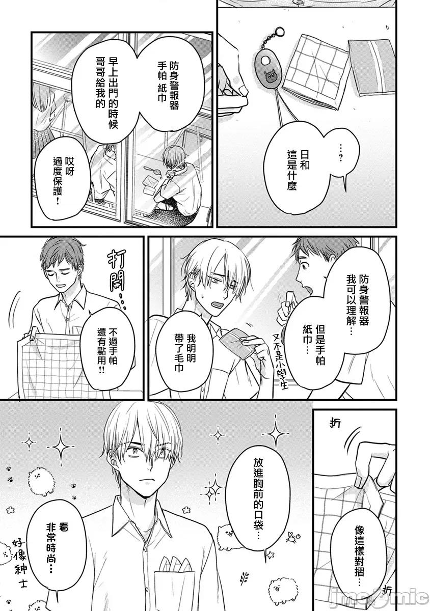 01 [山田2丁目] 食べてもおいしくありません 06-22 第337页
