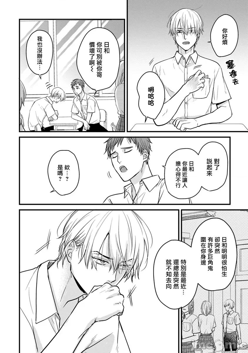 01 [山田2丁目] 食べてもおいしくありません 06-22 第338页