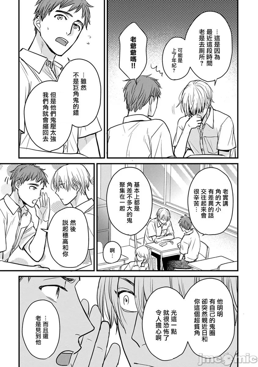 01 [山田2丁目] 食べてもおいしくありません 06-22 第339页