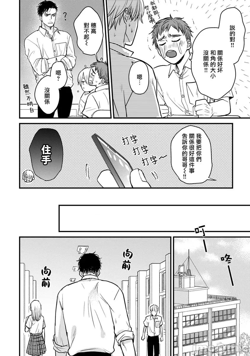 01 [山田2丁目] 食べてもおいしくありません 06-22 第342页