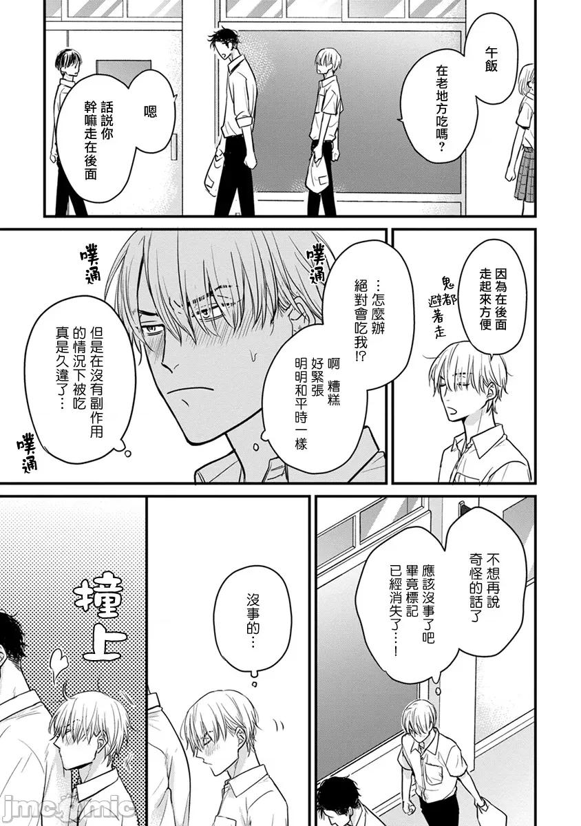 01 [山田2丁目] 食べてもおいしくありません 06-22 第343页