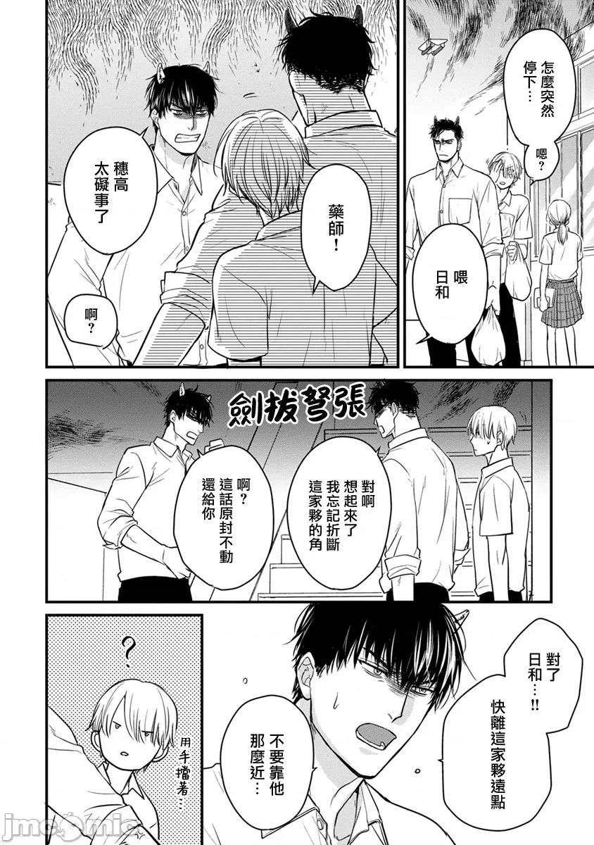 01 [山田2丁目] 食べてもおいしくありません 06-22 第344页